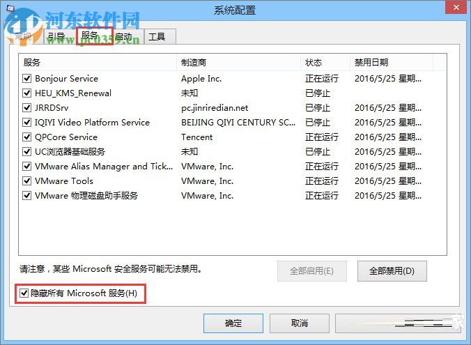 win8系統ie被劫持修復方法