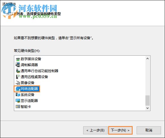 win10以太網適配器恢復方法