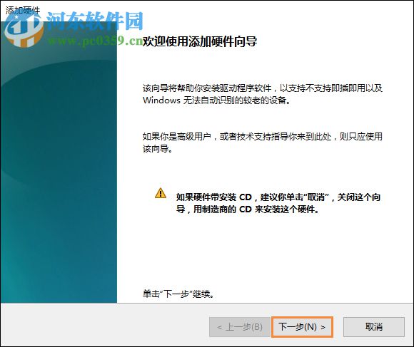 win10以太網適配器恢復方法