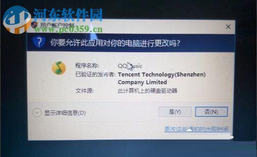 Win10關閉UAC用戶賬戶控制方法