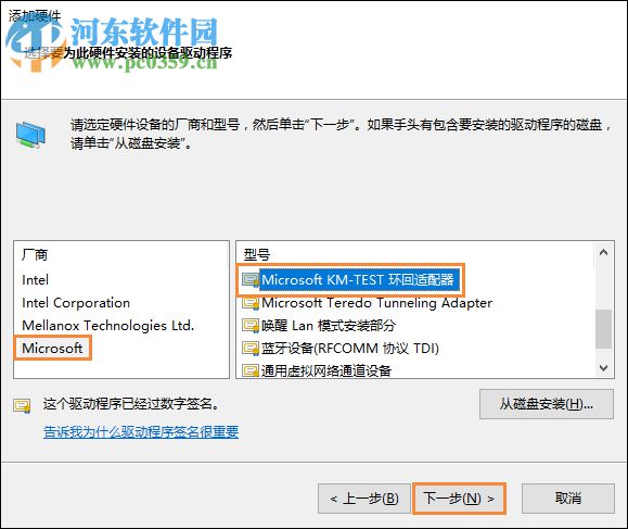 win10以太網適配器恢復方法