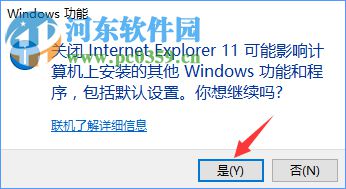 Win10系統(tǒng)禁止IE瀏覽器運行的方法