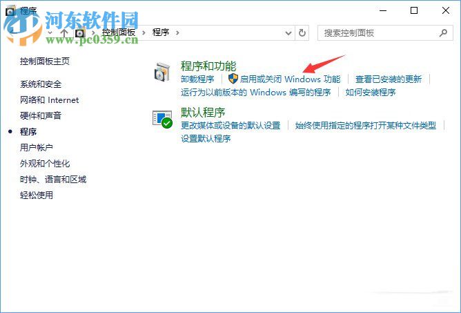 Win10系統(tǒng)禁止IE瀏覽器運行的方法