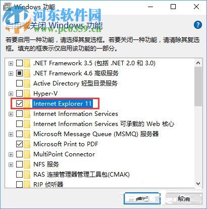 Win10系統(tǒng)禁止IE瀏覽器運行的方法