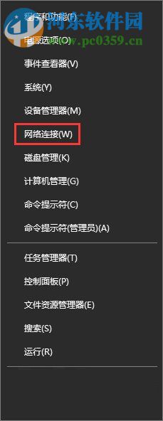 Win10專業版提示“無法訪問Windows激活服務器”解決教程
