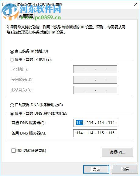 Win10專業版提示“無法訪問Windows激活服務器”解決教程