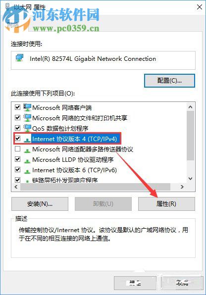 Win10專業版提示“無法訪問Windows激活服務器”解決教程