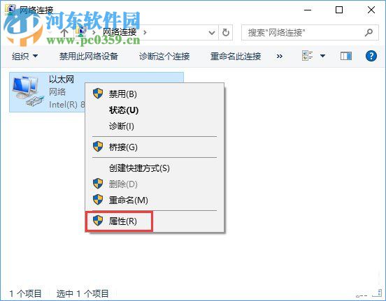 Win10專業版提示“無法訪問Windows激活服務器”解決教程