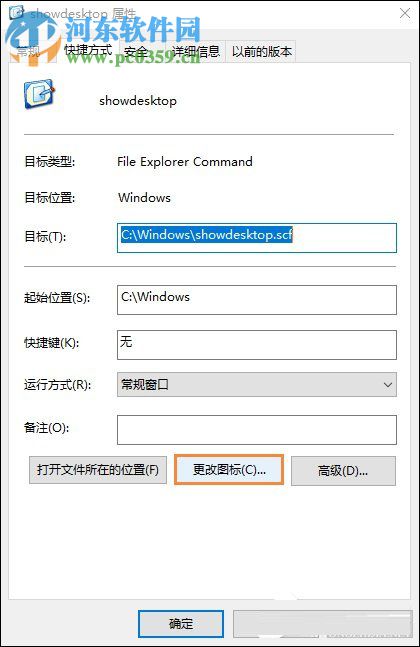 Win10顯示桌面按鈕添加方法