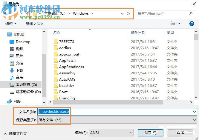 Win10顯示桌面按鈕添加方法