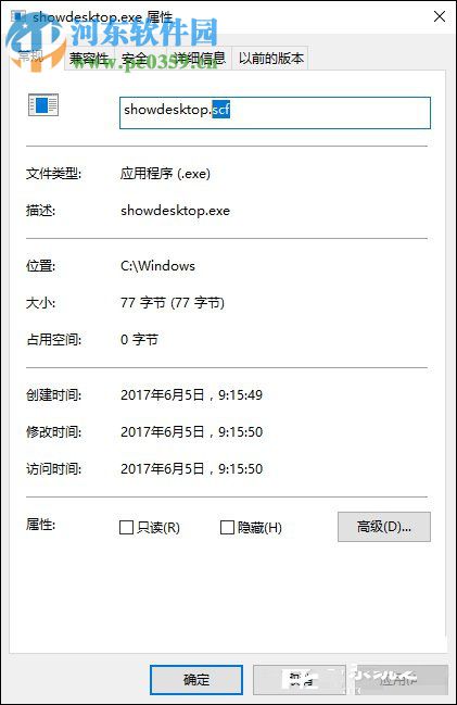 Win10顯示桌面按鈕添加方法