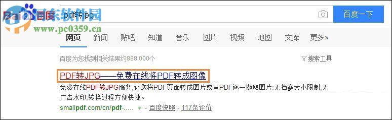 Win10系統(tǒng)將網(wǎng)頁保存為圖片的方法