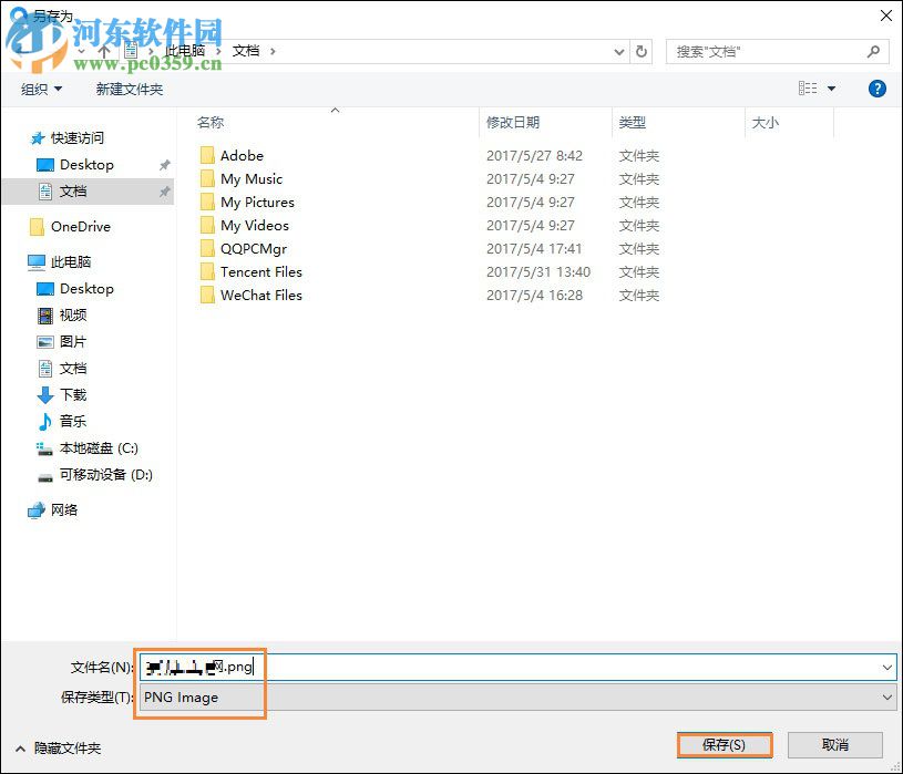 Win10系統(tǒng)將網(wǎng)頁保存為圖片的方法