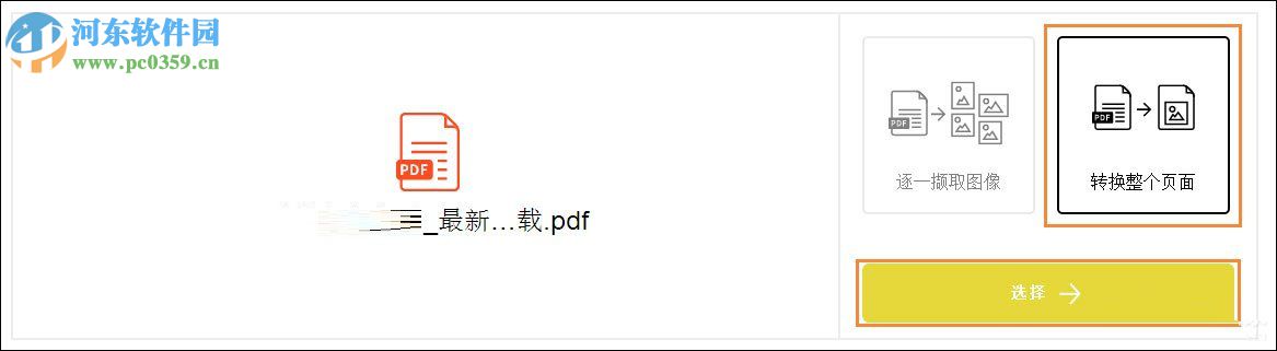 Win10系統(tǒng)將網(wǎng)頁保存為圖片的方法