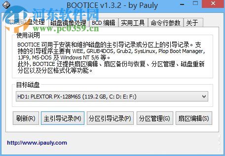 Windows XP開機引導修復教程