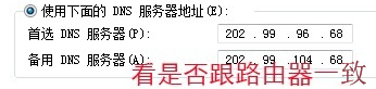 Win7出現request time out錯誤解決方法