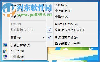win7修改系統默認字體教程