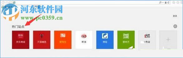 Win10創(chuàng)意者清除ie瀏覽器熱門站點教程