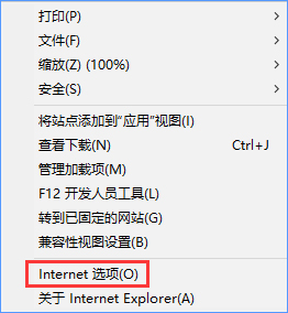 Win10創(chuàng)意者清除ie瀏覽器熱門站點教程