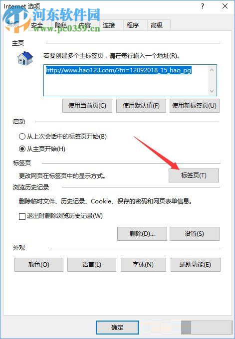 Win10創(chuàng)意者清除ie瀏覽器熱門站點教程