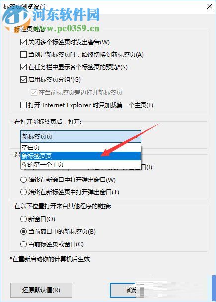 Win10創(chuàng)意者清除ie瀏覽器熱門站點教程
