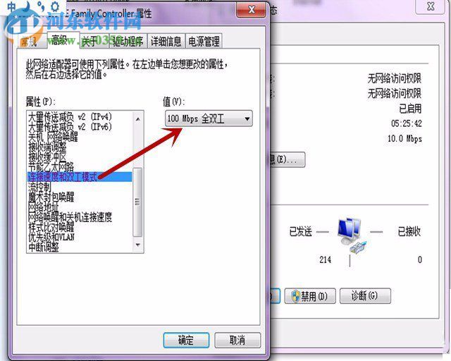 win7錯(cuò)誤651調(diào)制解調(diào)器報(bào)告了一個(gè)錯(cuò)誤的解決方法