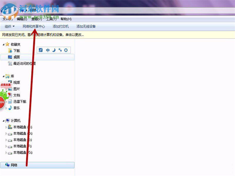 win7錯(cuò)誤651調(diào)制解調(diào)器報(bào)告了一個(gè)錯(cuò)誤的解決方法