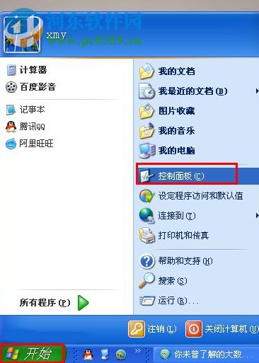 win xp ie瀏覽器卸載的方法
