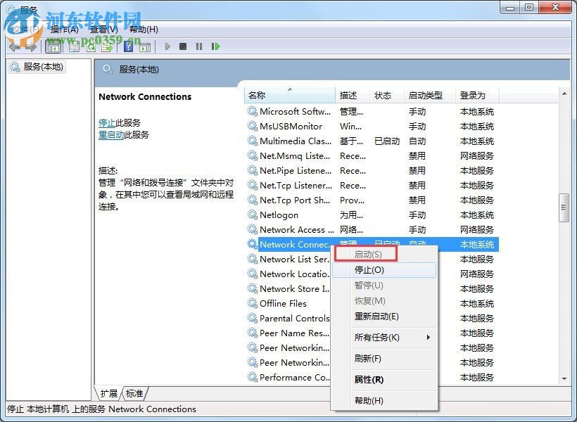 win7 769錯(cuò)誤代碼解決辦法
