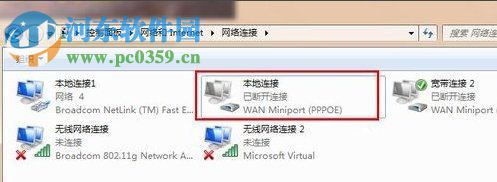 win7 769錯(cuò)誤代碼解決辦法