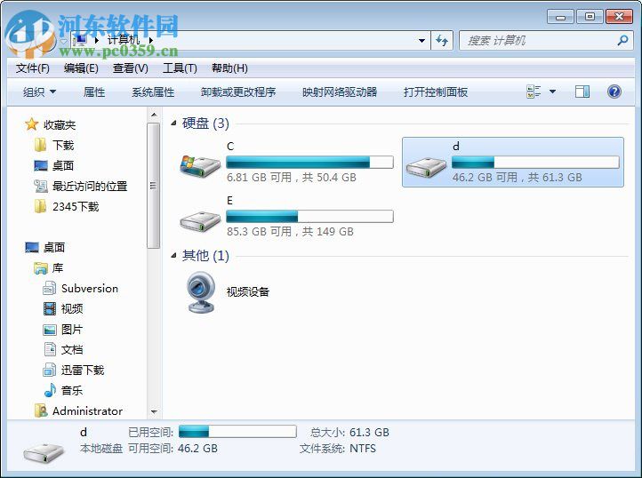 Win7系應用磁盤掃描的方法