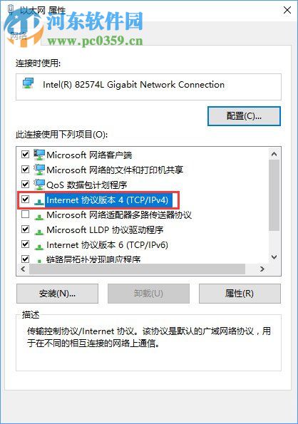 win10域名解析錯(cuò)誤連不上網(wǎng)的解決方法