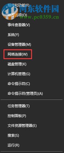 win10域名解析錯(cuò)誤連不上網(wǎng)的解決方法
