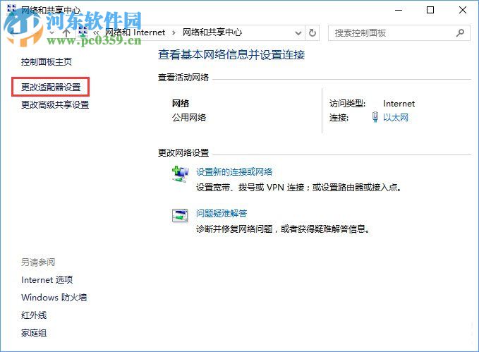 win10正在解析主機打不開網(wǎng)頁的解決方法