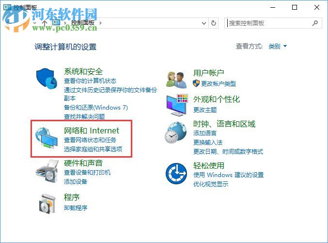 win10正在解析主機打不開網(wǎng)頁的解決方法