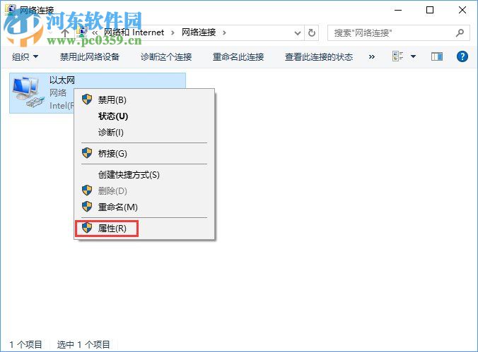 win10正在解析主機打不開網(wǎng)頁的解決方法