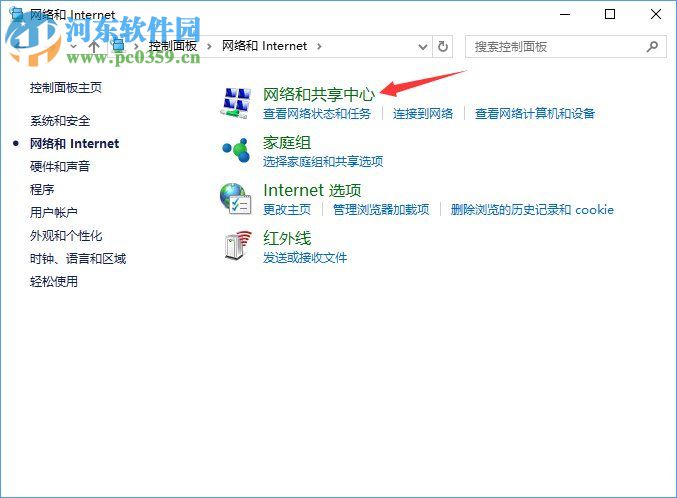 win10正在解析主機打不開網(wǎng)頁的解決方法