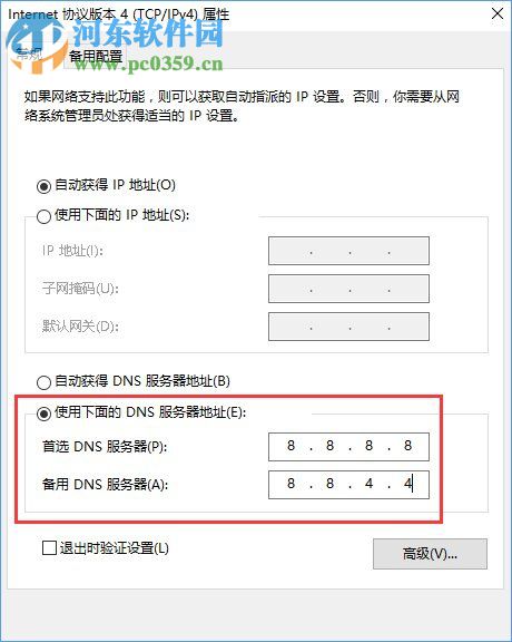 win10正在解析主機打不開網(wǎng)頁的解決方法