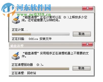 win xp磁盤碎片整理的方法