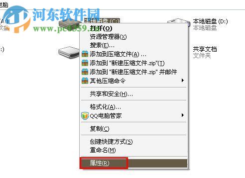win xp磁盤碎片整理的方法