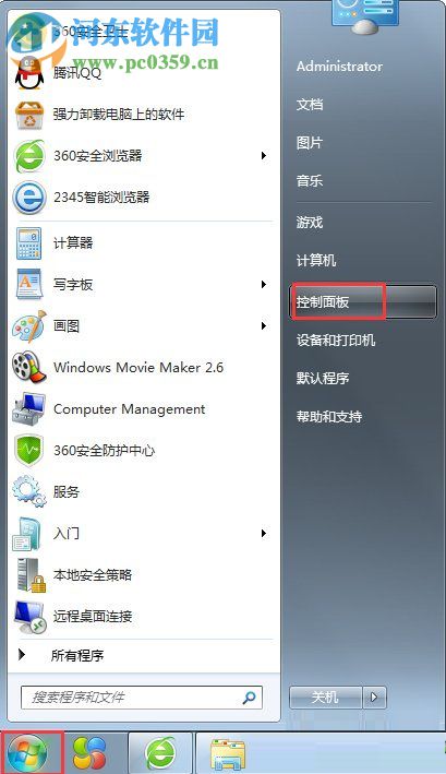 win7設(shè)備管理器快速打開的方法