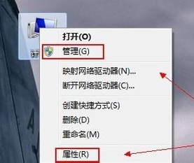 win7設(shè)備管理器快速打開的方法