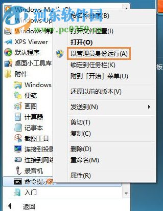 win7注冊dll時(shí)加載失敗的解決方法