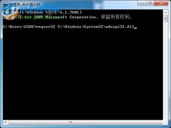 win7注冊dll時(shí)加載失敗的解決方法