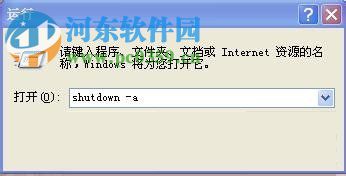 winxp自動關機設置的方法