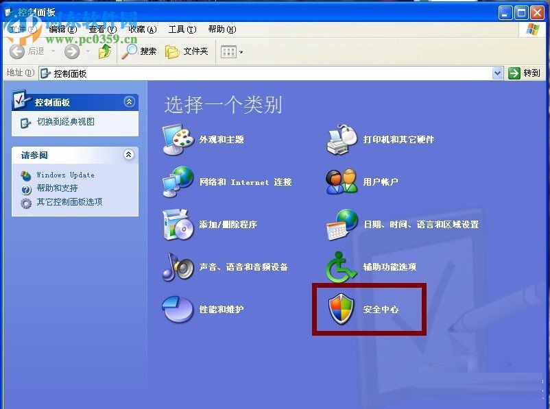win xp您的計算機可能存在風險的解決方法