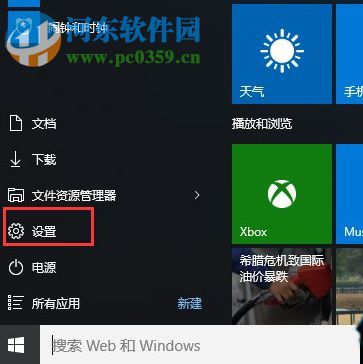 win10光碟不能自動(dòng)播放的解決方法