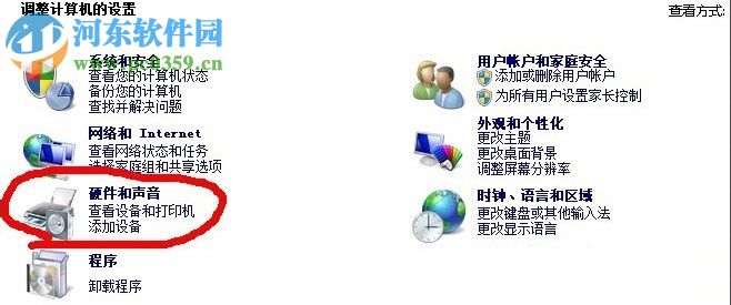 winxp打印機紙張大小設置的方法