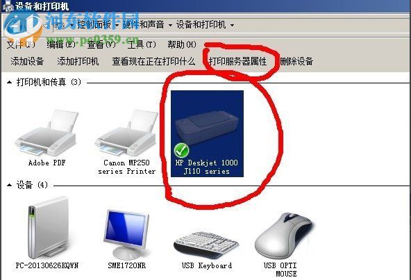 winxp打印機紙張大小設置的方法