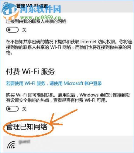 win10無線網絡不穩定老掉線的解決方法